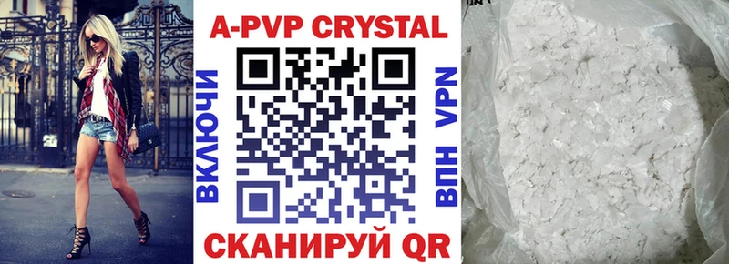 A PVP VHQ  наркошоп  Великий Устюг 