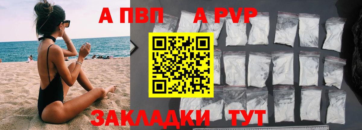 A-PVP мука Великий Устюг