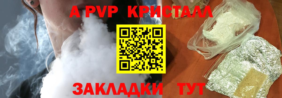 Alpha-PVP VHQ  Вход с VPN  Великий Устюг  Alpha PVP кристаллы  A-PVP кристаллы 