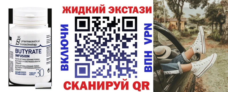 БУТИРАТ GHB Великий Устюг