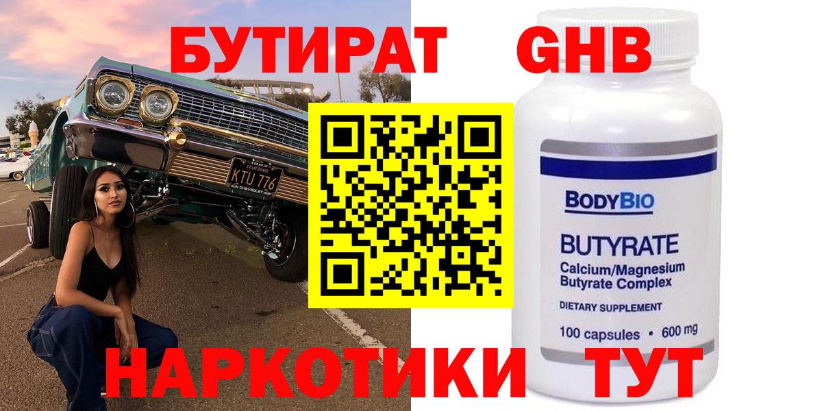 БУТИРАТ оксана Великий Устюг