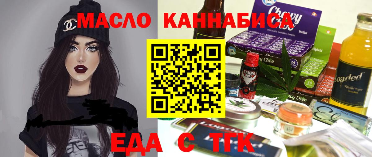Cannafood конопля  Вход с VPN  Великий Устюг 