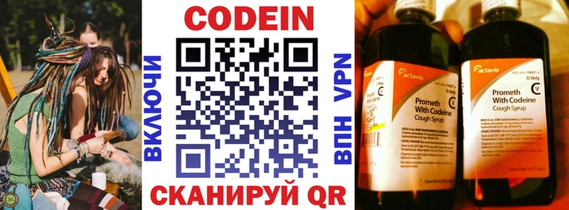 как найти   Великий Устюг  Codein напиток Lean (лин) 