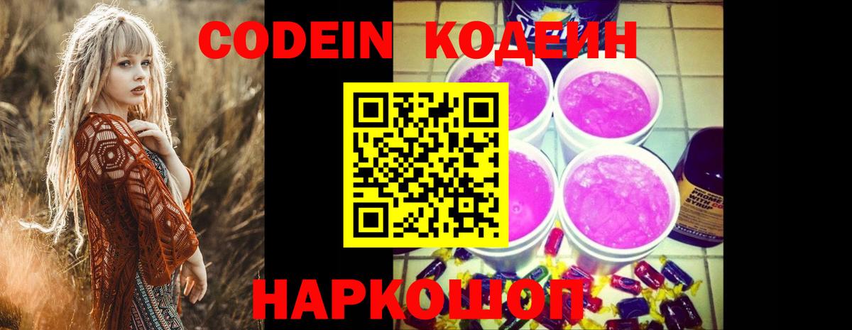 Великий Устюг  Кодеин напиток Lean (лин)  как найти наркотики  Вход с VPN 
