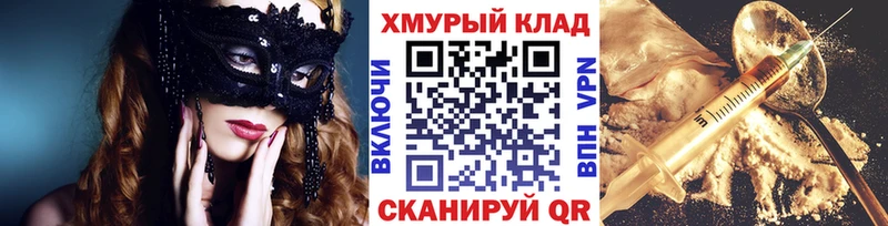 Героин VHQ  Великий Устюг 
