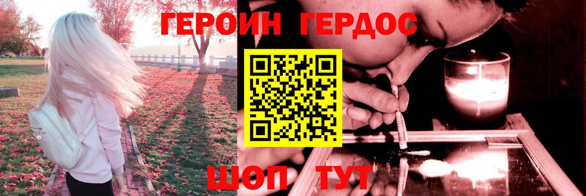 ГЕРОИН  Героин афганец  Вход с VPN  Великий Устюг 