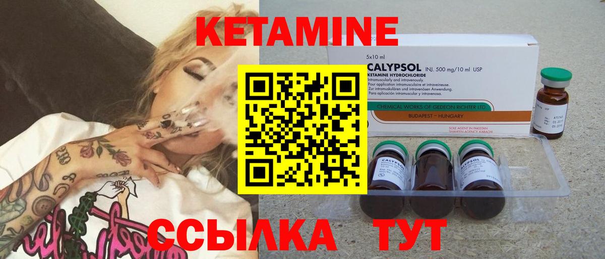 КЕТАМИН VHQ  Вход с VPN  Великий Устюг 