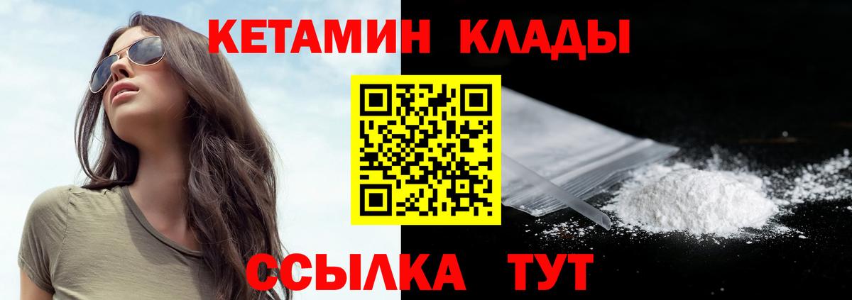 КЕТАМИН ketamine Великий Устюг