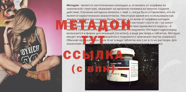 молекула духа Беломорск