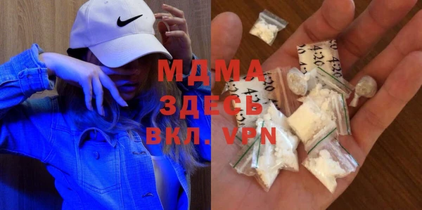 молекула духа Беломорск