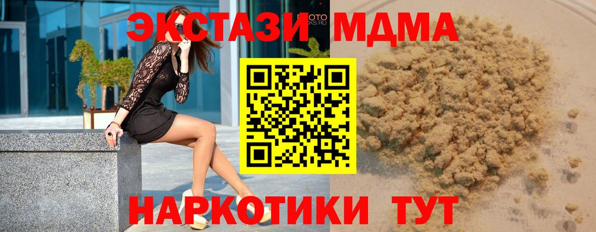 MDMA VHQ  MDMA crystal  Великий Устюг  Вход с VPN 