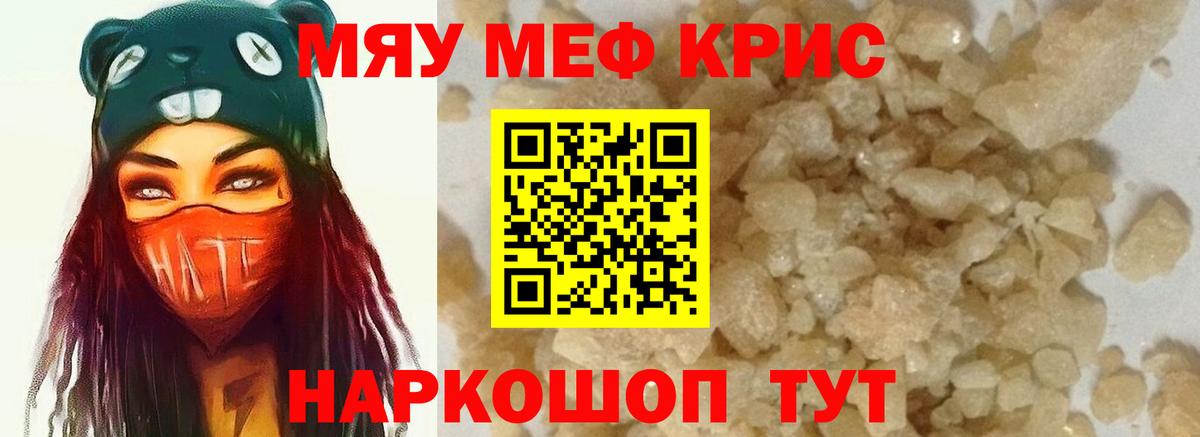 МЕФ VHQ  купить закладку  МЕФ  Великий Устюг  Вход с VPN 