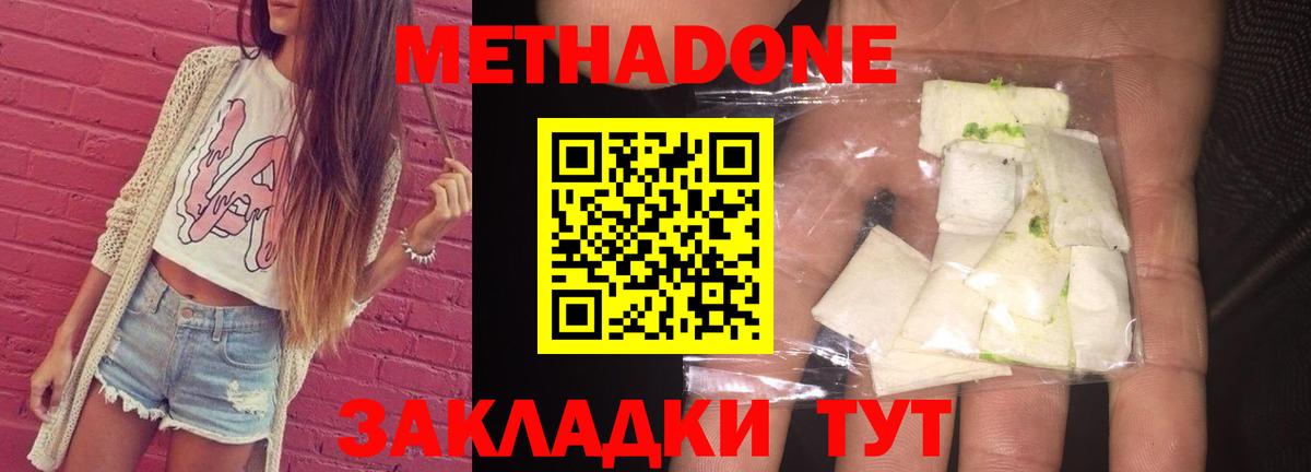 МЕТАДОН кристалл  мориарти формула  Вход с VPN  Великий Устюг  МЕТАДОН methadone 