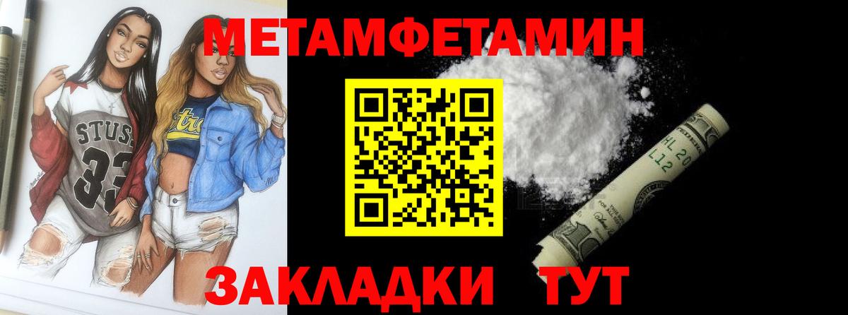 Первитин Декстрометамфетамин 99.9% Великий Устюг