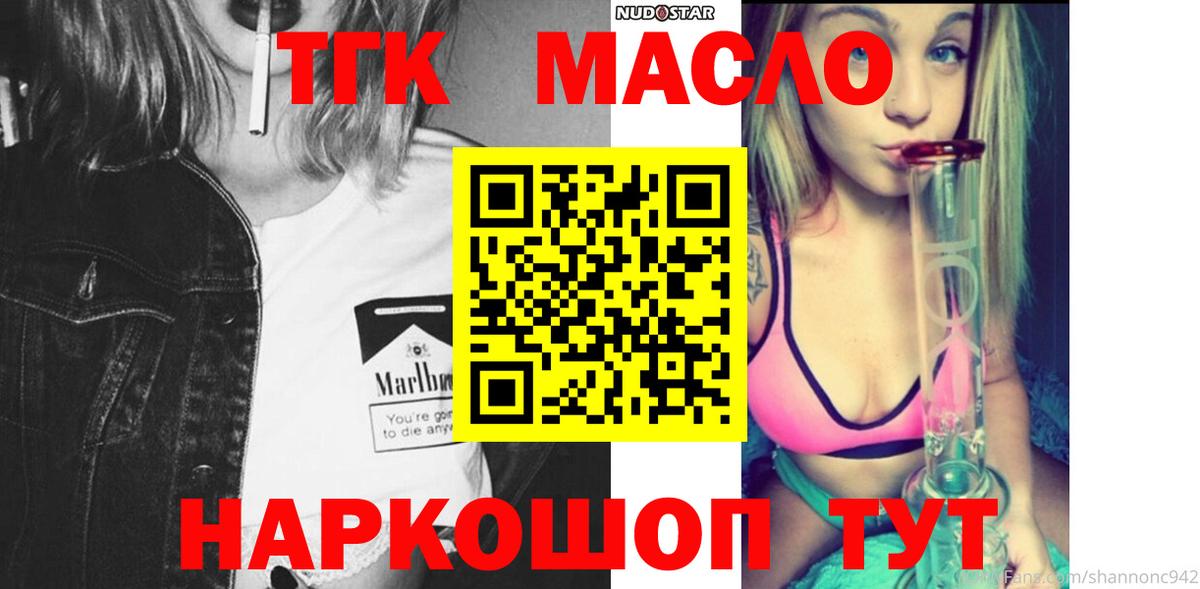ТГК вейп Великий Устюг