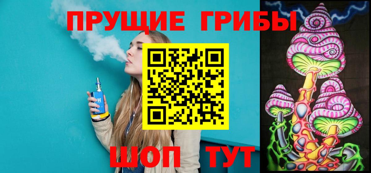 Галлюциногенные грибы Cubensis  наркотики  Великий Устюг  Псилоцибиновые грибы Psilocybine cubensis  Вход с VPN 